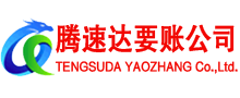 福州要债公司